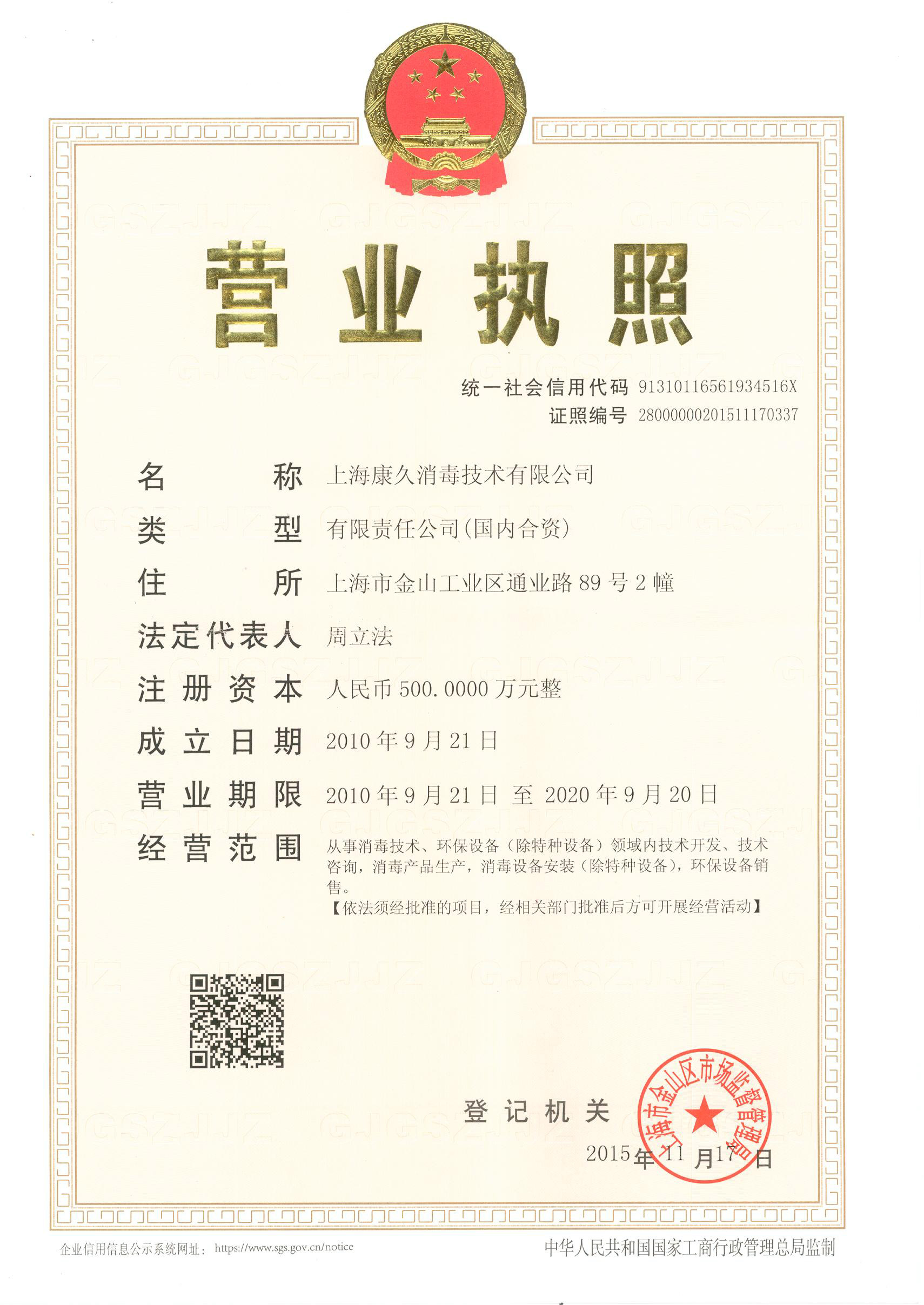 “盘锦营业执照